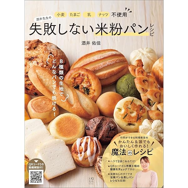 ヨーグルト酵母でパンを焼く。 : 自然発酵種「るゔぁん」でもっと味わい深いパン… ヨーグルト酵母でパンを焼く。 自然発酵種「るゔぁん」でもっと